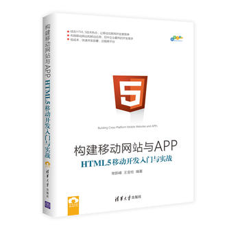 ƄӾW(wng)վcAPPHTML 5Ƅ_l(f)Tc(zhn)