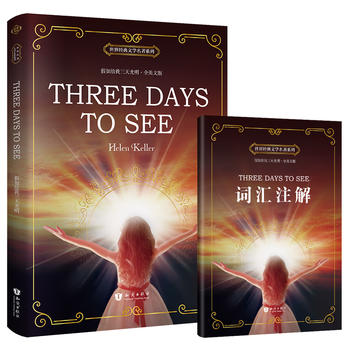 o Three Days to See ȫӢİ 罛(jng)ČW(xu)ϵ (sh)x(chng)