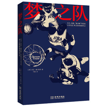 夢(mèng)之隊(duì)