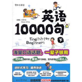 ӢZ10000 (c)(c(din)A(ch)ӢZ̕r(sh)gصӢZÓڳpɸ̌W(xu)Z) 