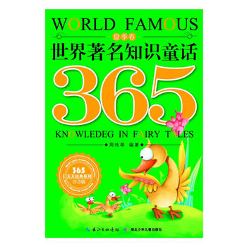 ֪R(sh)ͯԒ365 ļ(ϣĵğĳ䌍(sh)ľ׌ӂp(jng)W(xu)(x)֪R(sh)ի@C(j)¸ңݑ(yng)(du))