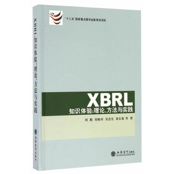 XBRL֪R(sh)w(yn)Փc(sh)`()