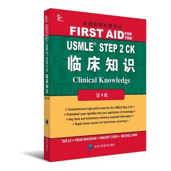 (gu)t(y)(zh)տԇUSMLE STEP 2 CK R֪R(sh)9棩Ӱ