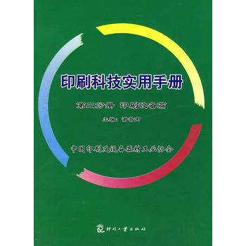 ӡˢƼ(sh)փ(c)-ڶփ(c) ӡˢO(sh)ƪ