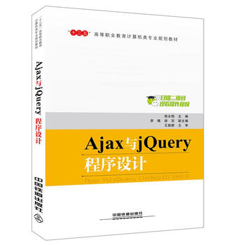  ʮ塱ߵI(y)Ӌ(j)C(j)(li)(zhun)I(y)Ҏ(gu)̲:AjaxcjQueryO(sh)Ӌ(j)