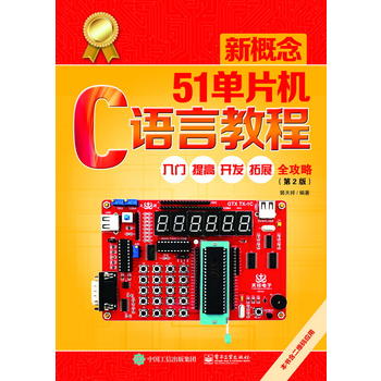  ¸51ƬC(j)CZ(y)Խ̡̳T_(ki)l(f)չȫԣ2棩