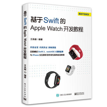  Swift Apple Watch _l(f)̳