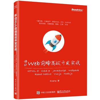  ƄWebǰ˸Ч_l(f)(zhn)HTML 5 + CSS 3 + JavaScript + Webpack + React