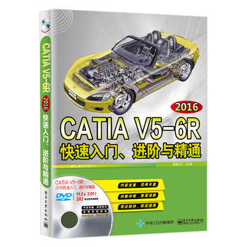  CATIA V5-6R2016TM(jn)Acͨȫҕl̳̣