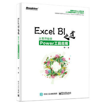  Excel BI֮_ʼW(xu)Powerߑ(yng)