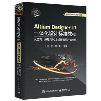  Altium Designer 17һwO(sh)Ӌ˜ʽ̳̣ķԭPCBO(sh)ӋƬCϵy(tng)