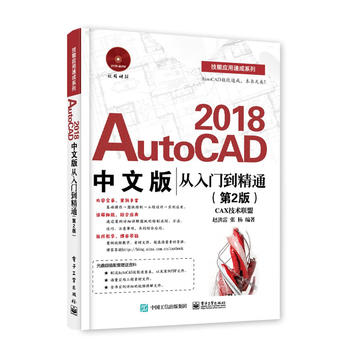  AutoCAD 2018İT(mn)ͨ2棩
