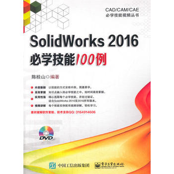  SolidWorks 2016،W(xu)100