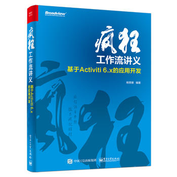  vxActiviti 6.xđ(yng)_l(f)