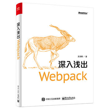  \Webpack