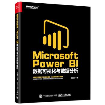  Microsoft Power BI (sh)(j)ҕc(sh)(j)