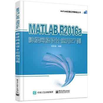  MATLAB R2016a(jng)W(wng)jOӋ27