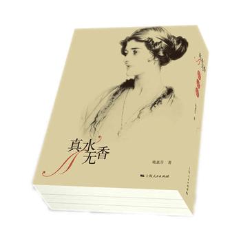  真水無香