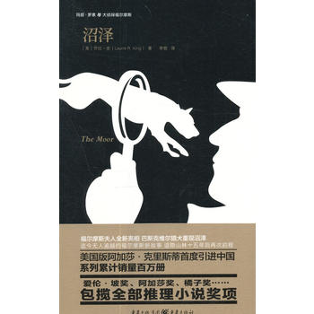  沼澤