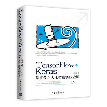  TensorFlow+KerasȌW(xu)˹܌`(yng)