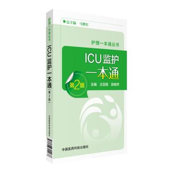  ICUO(jin)o(h)փ(c)һͨ2棩o(h)һͨ