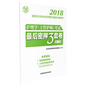  2018ȫ(gu)l(wi)Q(chng)ԇ o(h)W(xu)(zhun)I(y) o(h)ԇѺ׾ڶ棩