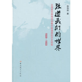  ҂磺}KS\(yn)(dng)Ї·Ěvʷ(jng)(yn)(1929-1933)