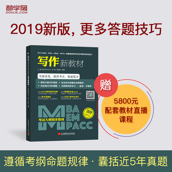  2019MBAMPAMEMMPAccȹ(lin)c(jng)(lin)C½̲ģԇV̲ͬ(zhn)l(f)v