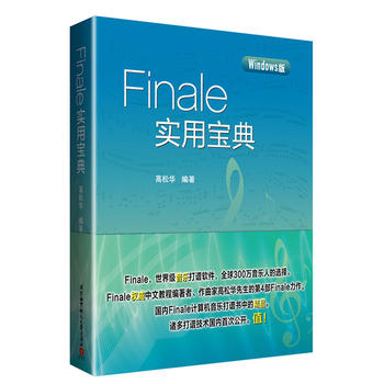  FinaleÌ(FinaleVܛĽ̳̾ҸATVg(sh)(ni)״ι_ֵ)