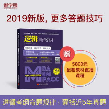  2019MBAMPAMEMMPAccȹ(lin)c(jng)(j)(lin) C߉݋½̲ģԇV̲ͬ(sh)(zhn)l(f)
