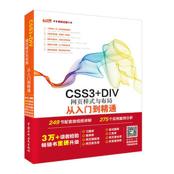  CSS3+DIVW(wng)퓘ʽc֏Tͨ web_l(f)MAgҕlvc(zhn)8زĎԴa׌Wp