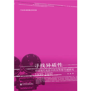  Ү|ԣЇF(xin)ӰеŮ鹝(ji)о1930-1937