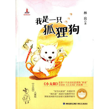  һֻ؂(ĕ_(ti)ͯČW(xu)̩ůHеăͯСf˴ߜIͯ桶С̫ꖡ,I(xin)oАĵļ