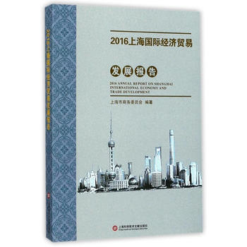  2016Ϻ̄(w)l(f)չϵЈ桪2016ϺH(jng)(j)Q(mo)װl(f)չ
