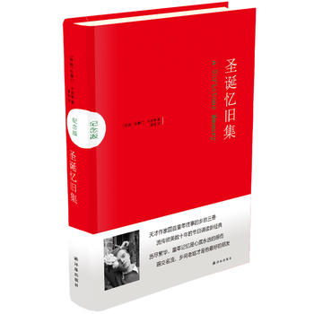  圣誕憶舊集（紀(jì)念版）