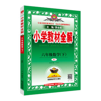 2018СW(xu)̲ȫb 꼉ԣ˽̰СW(xu)̲ȫZġ(sh)W(xu)СW(xu)xȫ⣩