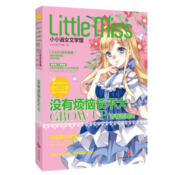  ]ПLˮƿഺ+(yu)+ꖹ+־+ΨУ@漃ůϵССŮČW(xu)^