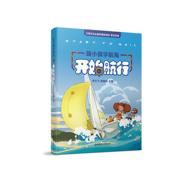  СW(xu)_(ki)ʼУstart to sail