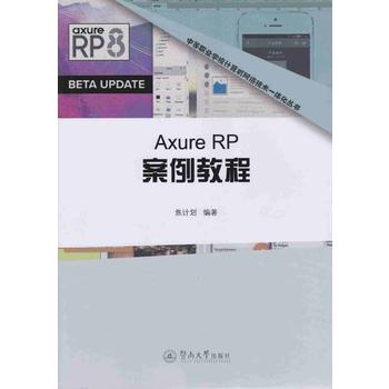  Axure RP̳̣еI(y)W(xu)УӋCW(wng)j(lu)g(sh)һw̲ģ