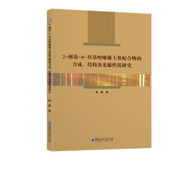  2-ȩ-8-uϡĺϳY(ji)(gu)|(zh)о