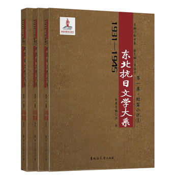  ƪСf(shu)19311945?yng)|ČW(xu)ϵ