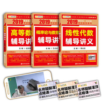  2019Д(sh)W 2019  ʽД(sh)W Դ(sh)+ߵȔ(sh)W+Փc(sh)y(tng)Ӌovxb3ԣ D