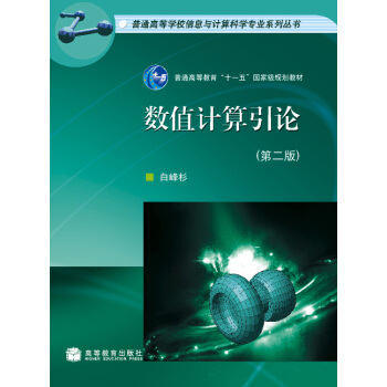 (sh)ֵӋ(j)Փ2棩/ͨߵȌW(xu)УϢcӋ(j)ƌW(xu)(zhun)I(y)ϵЅ(sh)ͨߵȽʮһ塱(gu)Ҽ(j)Ҏ(gu)̲