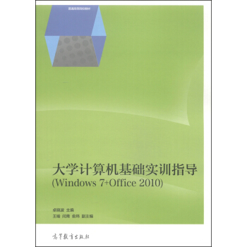 WӋCAӖָWindows 7+Office 2010/ͨߵԺУ̲