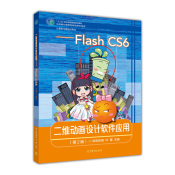 S(dng)(hu)O(sh)Ӌ(j)ܛ(yng) Flash CS62 P(pn)