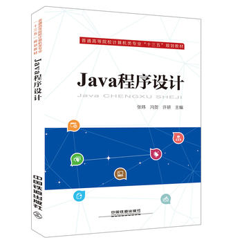 ͨߵԺУӋC(j)I(y)ʮ塱Ҏ(gu)̲ģJavaO(sh)Ӌ