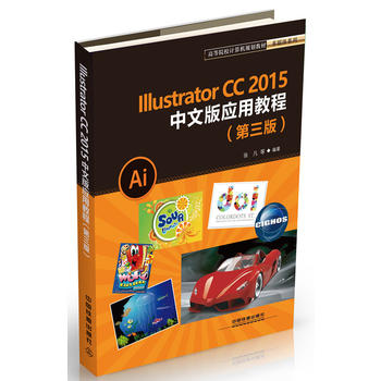  ߵԺУӋCҎ(gu)̲Ķýwϵ:Illustrator CC2015İ摪(yng)ý̳̣棩