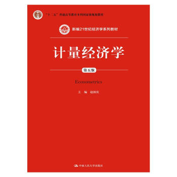 Ӌ(j)(jng)(j)W(xu)棩¾21o(j)(jng)(j)W(xu)ϵн̲ģʮ塱ͨߵȽƇҼ(j)Ҏ(gu)̲ģ