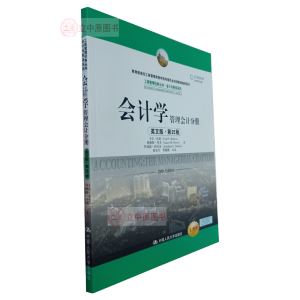(hu)Ӌ(j)W(xu)Ӣİ桤25棩(hu)Ӌ(j)փ(c)̹(jng)䅲(hu)Ӌ(j)cؔ(ci)(w)ϵУ̹