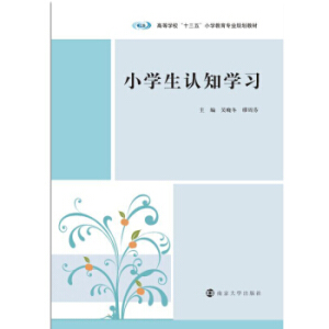 ߵȌW(xu)ʮ塱СW(xu)I(y)Ҏ(gu)̲//СW(xu)J(rn)֪W(xu)(x)